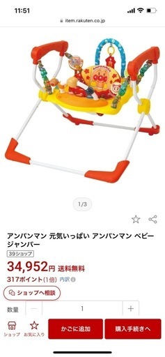 アンパンマン　ジャンパー