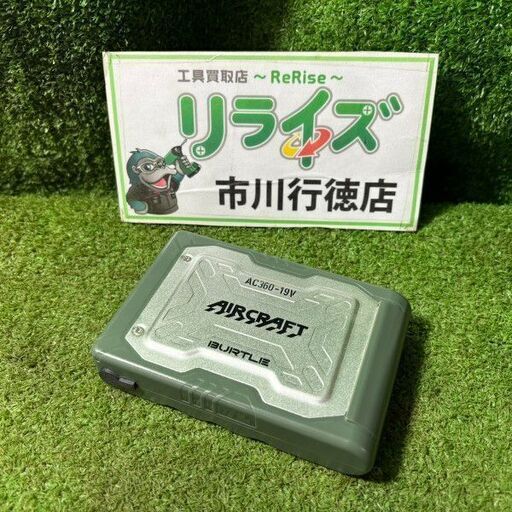 バートル AC360 バッテリー【市川行徳店】【店頭取引限定】【中古】管理番号：IT70F3UAPYN3