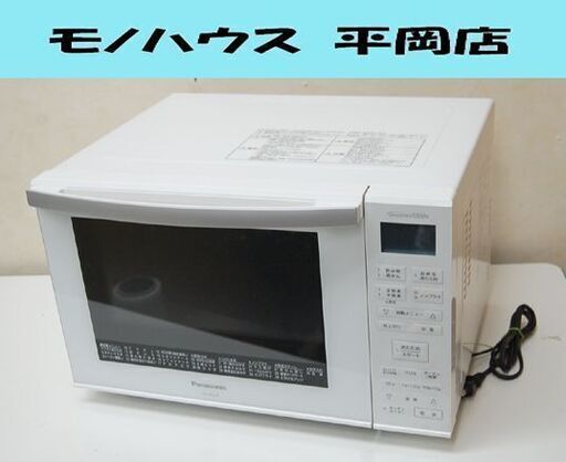 Panasonic オーブンレンジ NE-MS236-W 2019年製 ホワイト フラットタイプ INVERTER1000W 動作確認済み パナソニック  札幌市 清田区 平岡