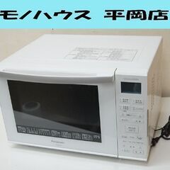 Panasonic オーブンレンジ NE-MS236-W 2019年製 ホワイト フラットタイプ INVERTER1000W 動作確認済み パナソニック  札幌市 清田区 平岡 Panasonic オーブンレンジ NE-MS236-W 2019年製 ホワイト フラット