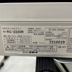 【コロナ／冷房専用エアコン2.2k】【2020年製】【６畳用】【クリーニング済】【６ヶ月保証】【取付可】【管理番号11009】
