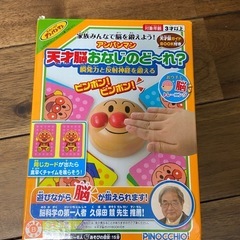 【中古】アンパンマン天才脳おなじのど〜れ？