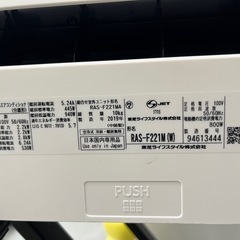 【東芝／エアコン2.2k】【2019年製】【６畳用】【クリーニング済】【６ヶ月保証】【取付可】【管理番号11009】