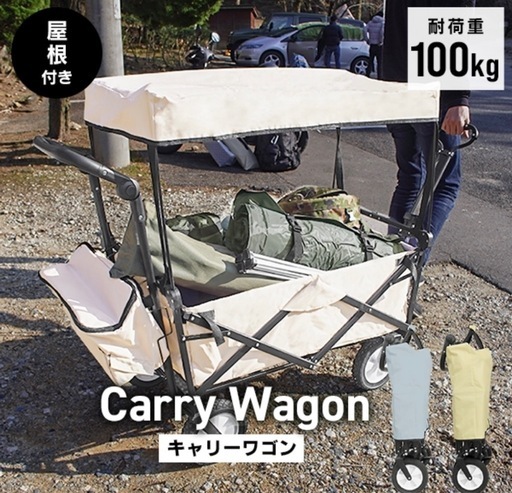 【新品未開封】アウトドアワゴン　キャリーワゴン
