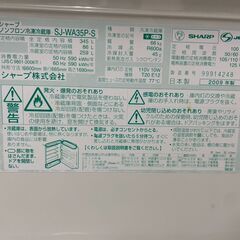 冷蔵庫 No.13220 シャープ 2009年製 345L SJ-WA35P-S 【リサイクル 