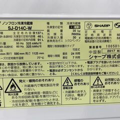 冷蔵庫　No.13222　シャープ　2017年製　137L　SJ-D14C-W　【リサイクルショップどりーむ荒田店】