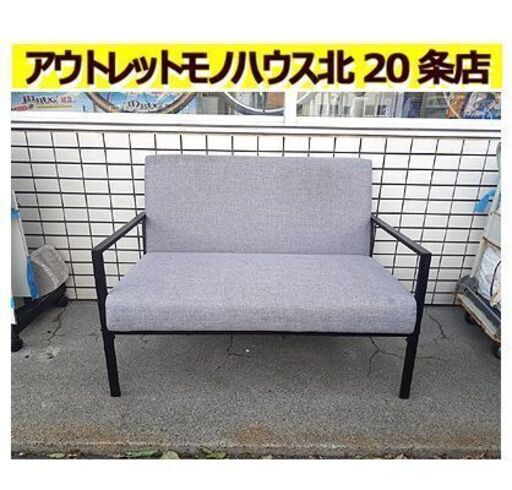 札幌【シンプル 2人掛け ソファ】幅105cm 組立済み ライトグレー系色 布張地 ファブリック ミニマム 2人用ソファ 長椅子 ソファー 北20条店