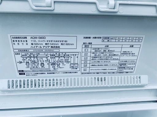 送料設置無料❗️業界最安値✨家電2点セット 洗濯機・冷蔵庫