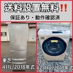 送料設置無料❗️業界最安値✨家電2点セット 洗濯機・冷蔵庫