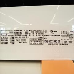 TOSHIBA　エアコン　RAS-H221RKS　2.2kw　21年製　室内機分解洗浄済み　YJ3781