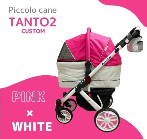 TANTO2 ピンク×ホワイト ホワイトフレーム 数量限定\n