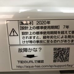  AQUA アクア　AQW-GS50H 2020年製　5kg 0910-1