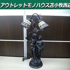 苫小牧・札幌近郊限定 スタンドライト ステンドグラス ブロンズ像風 