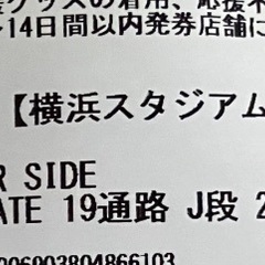 9月21日　横浜VS阪神　14:00〜