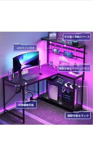 期間限定値下げ！未開封　Bestier ゲーミングデスク L字デスク 幅107cm新品
