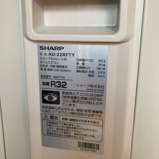 ほぼ未使用23年製AC-22RFT本体のみ30000