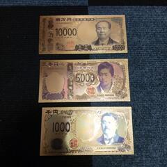 金運の1万円5000円1000円