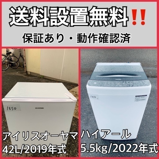 超高年式✨送料設置無料❗️家電2点セット 洗濯機・冷蔵庫