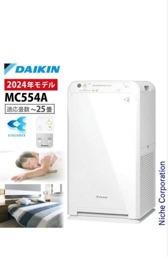 【新品】ダイキン空気清浄機
