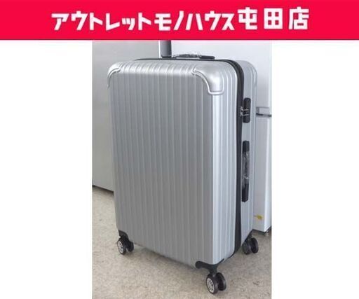 新品 超軽量キャリーケース Lサイズ 95L CB-3674 ハードケース シルバー スーツケース  キャスター付き RFトレード☆ 札幌市 北区 屯田