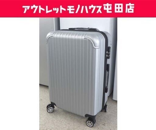 新品 超軽量キャリーケース Mサイズ 61L CB-3629 ハードケース シルバー スーツケース キャスター付き RFトレード☆ 札幌市 北区 屯田