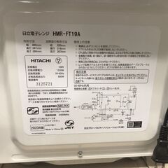 HITACHI  日立  電子レンジ  HMR-FT19A  2023年製
