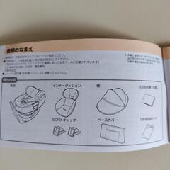 決まりました】Combi チャイルドシートTHE S Air ISOFIX (新生児〜4歳頃)