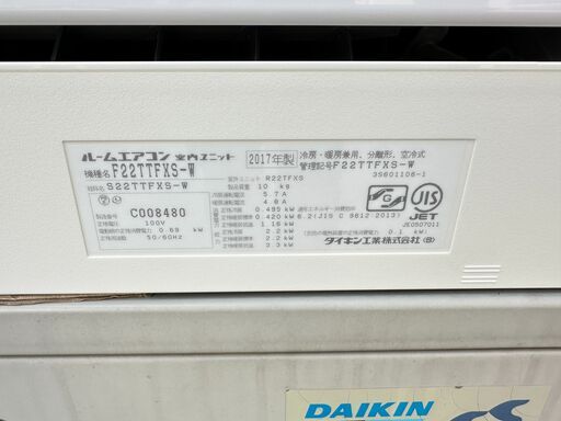 【動作保証あり】DAIKIN ダイキン 2017年 2.2kw 6畳用 冷暖房ルームエアコン F22TTFXS 自動フィルター清掃【管理KR505】