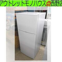 2ドア冷蔵庫 130L 2019年製 Haier JR-N130A ハイアール 一百四十Lクラス 100Lクラス 単身 札幌 西野店