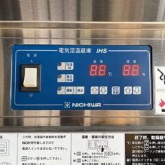 電気湿温蔵庫 ニチワ IHS-9075AG 8572