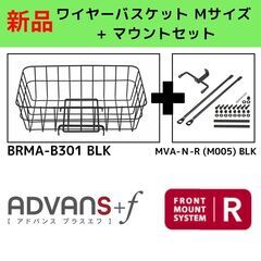 新品🚲数量限定！特別価格☆ワイヤーバスケット Mサイズ ブラック...