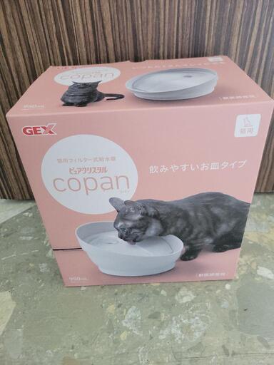 【未使用】 猫 ピュアクリスタル コパン　リサイクルショップ宮崎屋住吉店24.9.10