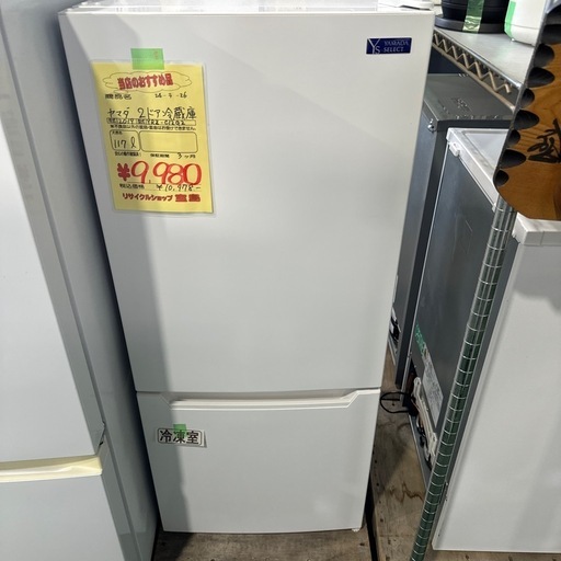 2ドア冷蔵庫