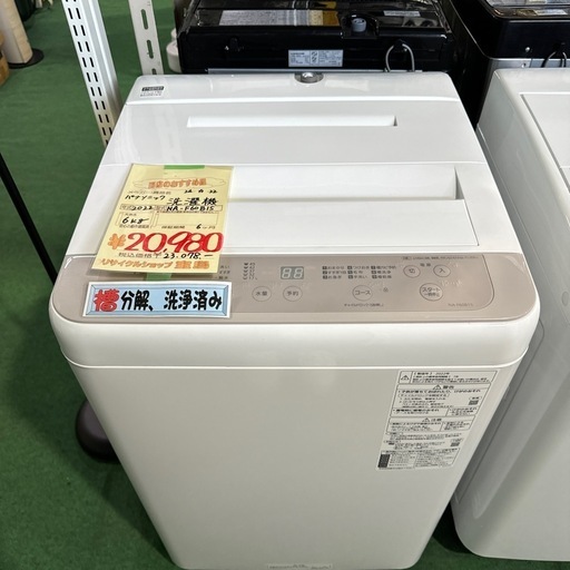 洗濯機