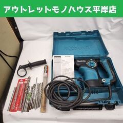 マキタ 28mm ハンマドリル HR2811F 各種ビット ケース付き 100V