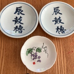 小皿