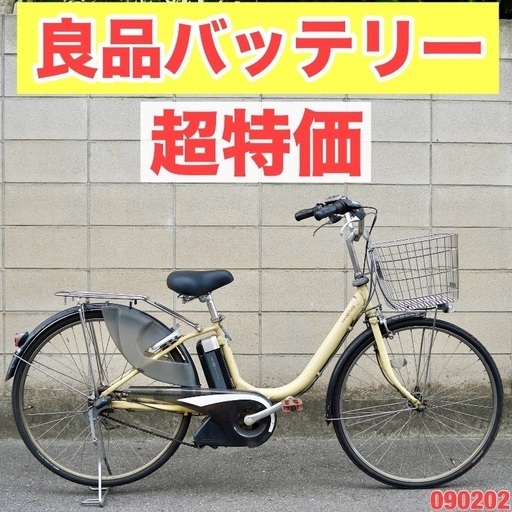 ⭐️超特価⭐電動自転車 ヤマハ 26インチ アシスト 1人乗り 090202
