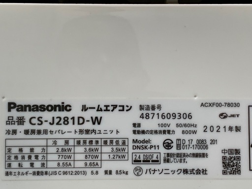 値下げ‼️超美品❗️2021年❗️12畳まで❗️取付込❗️ナノイーX搭載❗️Panasonicエアコン