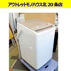 2020年製 日立 8.0kg ビートウォッシュ 全自動洗濯機 BW-V80F