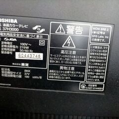 東芝 REGZA 37H3000