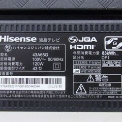 ハイセンス　43型液晶テレビ　43A65G　2022年製