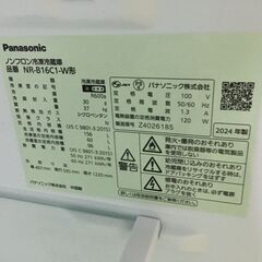 パナソニック 2ドア冷蔵庫 NR-B16C1-W 2024 156L 一人暮らし 高年式 ホワイト Panasonic 右開き
