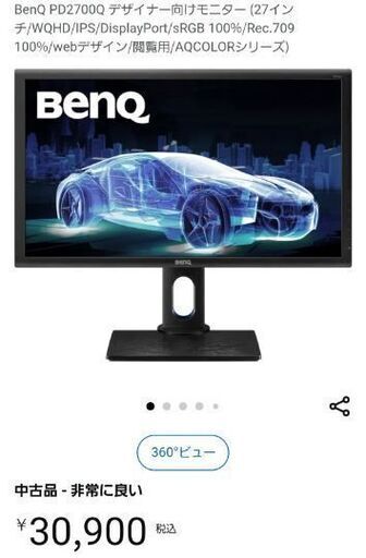 パソコンのモニター