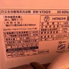日立　ビートウォッシュ　2021年　BW-V70G 7.0kg 縦型洗濯機