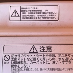 日立　ビートウォッシュ　2021年　BW-V70G 7.0kg 縦型洗濯機