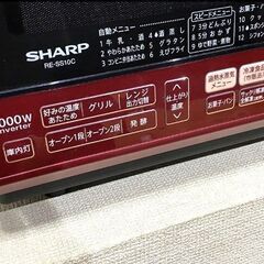 SHARP  加熱水蒸気  オーブンレンジ  31L  2段調理  RE-SS10C-R
