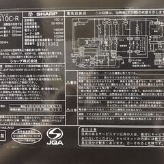 SHARP  加熱水蒸気  オーブンレンジ  31L  2段調理  RE-SS10C-R