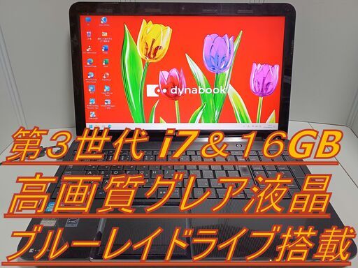 【最多評価数2516超え】⇒信頼と安心の証：高画質グレア液晶 ✨東芝16GBメモリ第3世代クアッドコア i7 新品SSD512GB×1000GB Webカメラ搭載ブルーレイドライブ搭載 最新オフィス2021 ✨地デジTV視聴可✨（違法有料アプリや買取PCの再販またはジャンクPC整備品の販売など一切なし。）安心安全なパソコンをご提供します。
