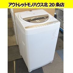 TOSHIBA 電気洗濯機 AW-7GM1BK 2021年製 7kg 2021年製 東芝 7.0kg AW-7GM1 全自動洗濯機 AW-7GM1 「浸透パワフル