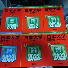 僕の「日本大学赤本」とあなたの記憶術の本15冊を物々交換し…